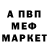 Метадон мёд Paskal Andrey