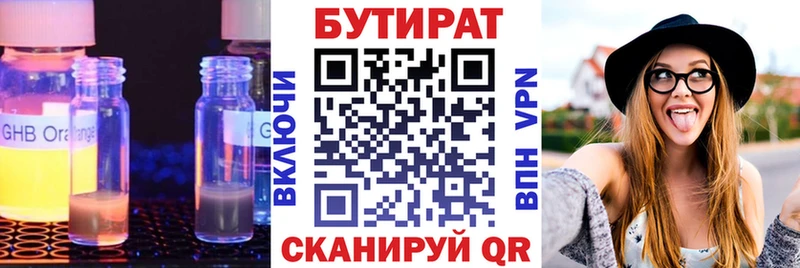 как найти наркотики  shop клад  БУТИРАТ BDO  Сенгилей 