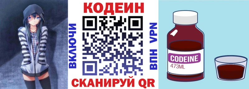 мега ссылка Сенгилей Codein напиток Lean (лин)